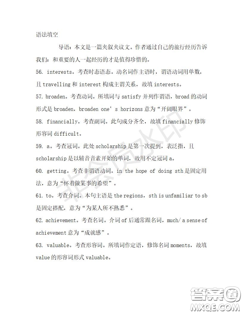 學(xué)生雙語(yǔ)報(bào)2019-2020學(xué)年高三浙江高考版第31期測(cè)試題答案