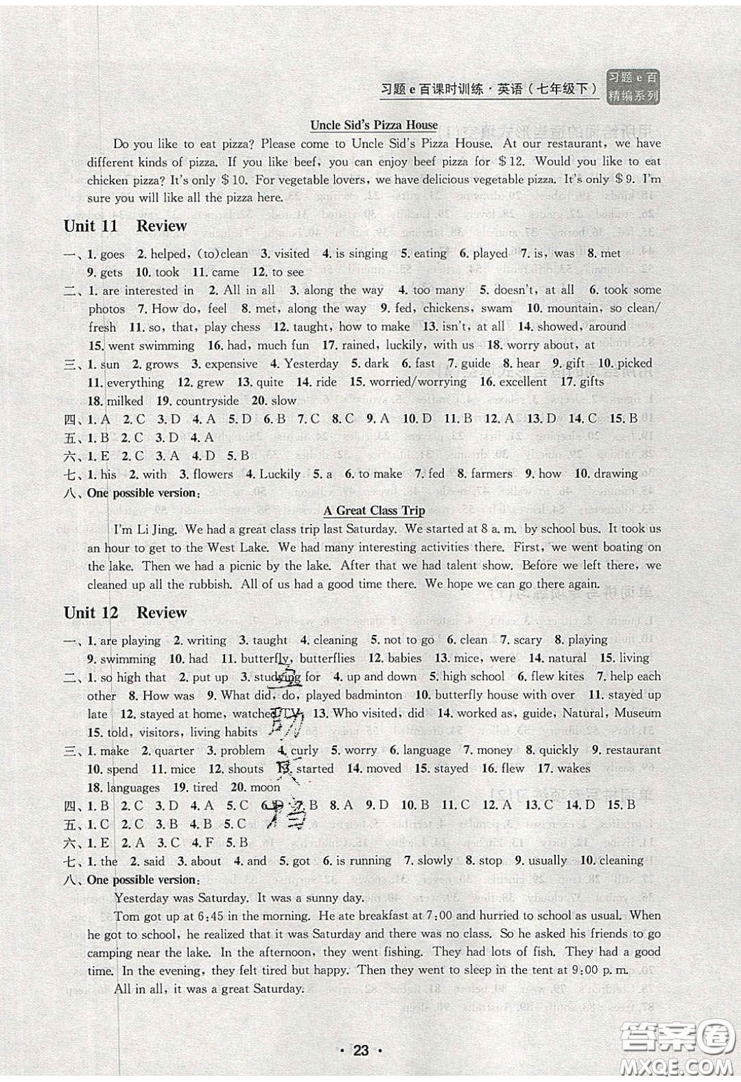 2020年習(xí)題e百課時(shí)訓(xùn)練七年級英語下冊人教版答案