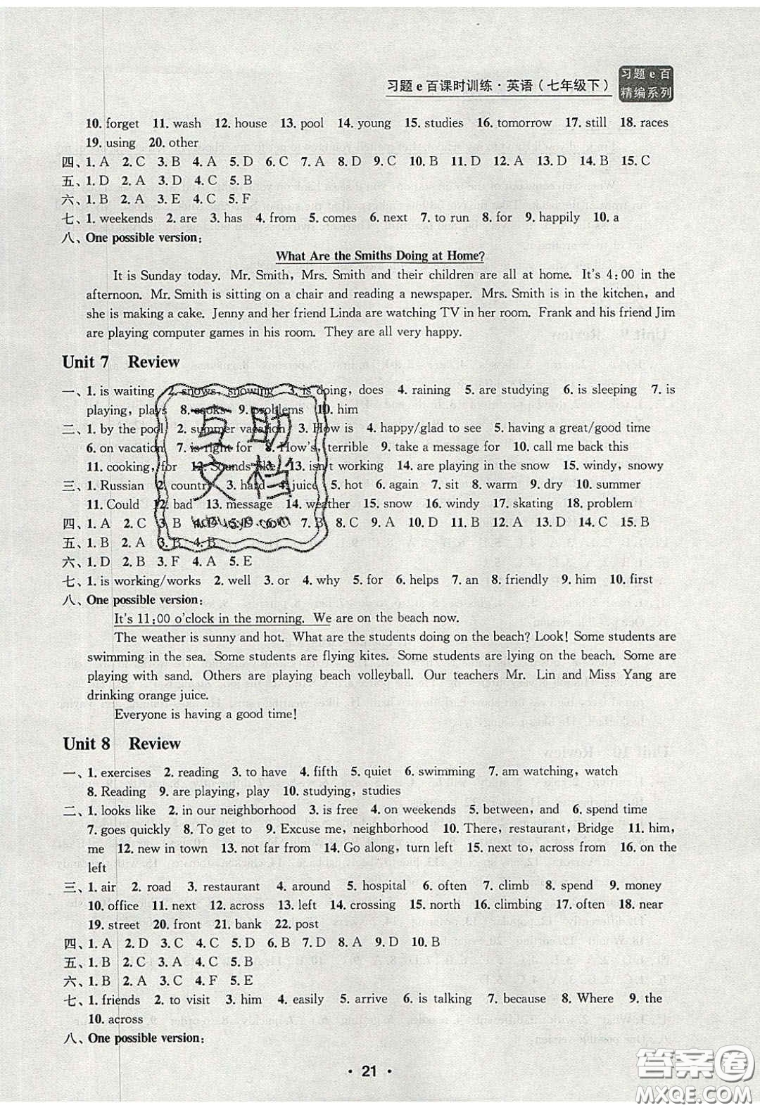 2020年習(xí)題e百課時(shí)訓(xùn)練七年級英語下冊人教版答案