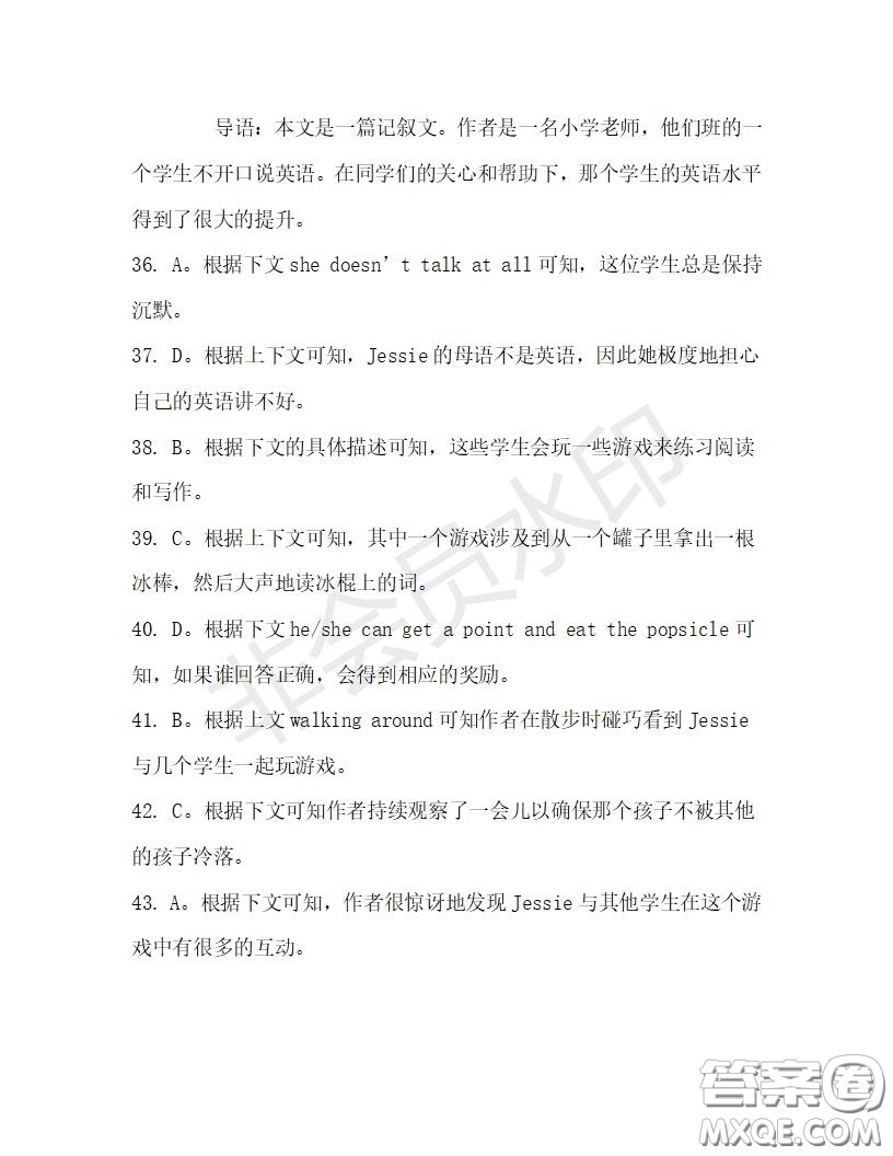 學(xué)生雙語報2019-2020學(xué)年高三浙江高考版第32期測試題答案