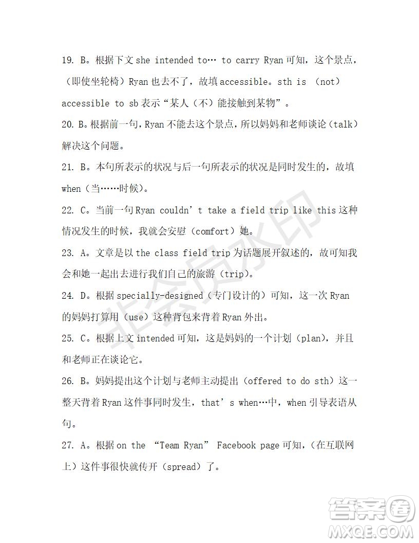 學(xué)生雙語報(bào)2019-2020學(xué)年高三W版天津?qū)０娴?1期測(cè)試題答案