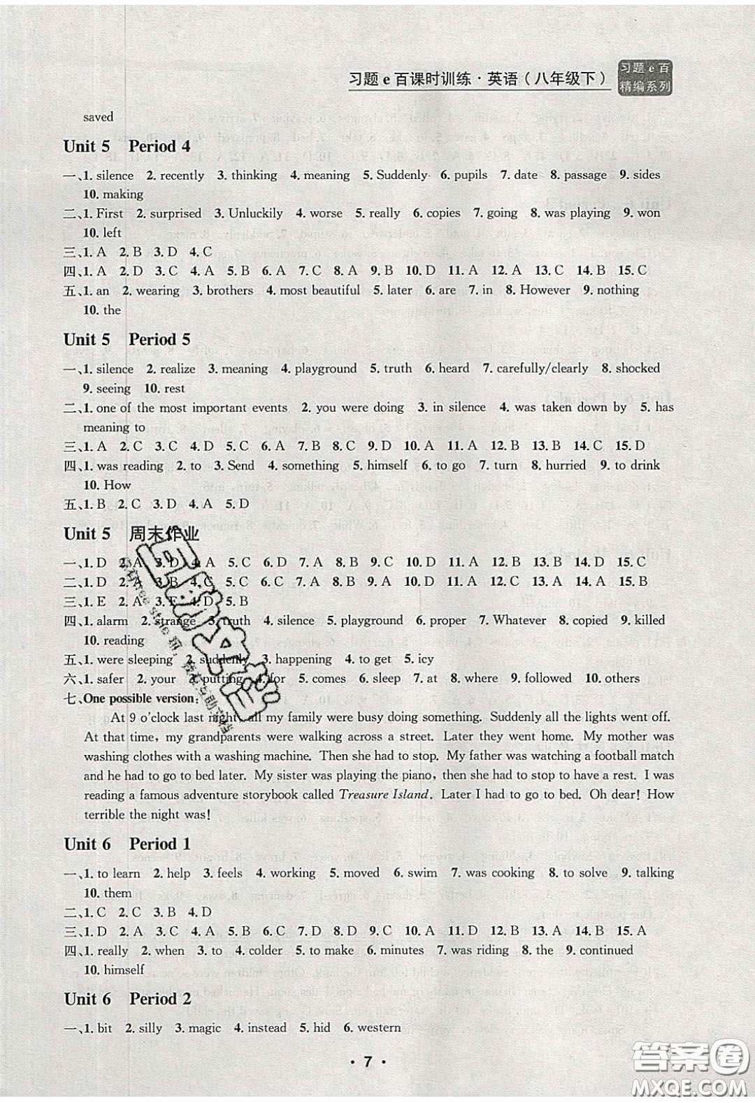 浙江工商大學(xué)出版社2020年習(xí)題e百課時(shí)訓(xùn)練八年級(jí)英語下冊(cè)人教版答案