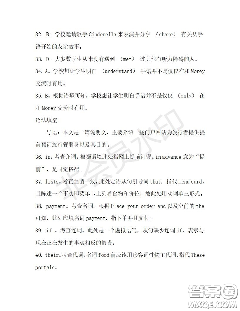 學(xué)生雙語(yǔ)報(bào)2019-2020學(xué)年高二RX版廣東專(zhuān)版第27期測(cè)試題答案