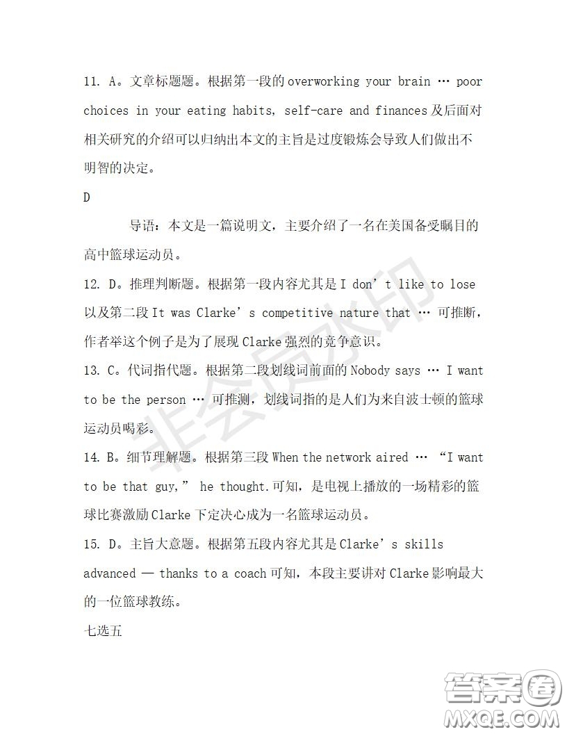 學(xué)生雙語(yǔ)報(bào)2019-2020學(xué)年高二RX版廣東專(zhuān)版第27期測(cè)試題答案