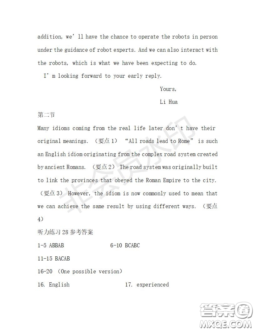 學(xué)生雙語(yǔ)報(bào)2019-2020學(xué)年高二RX版廣東專版第28期測(cè)試題答案