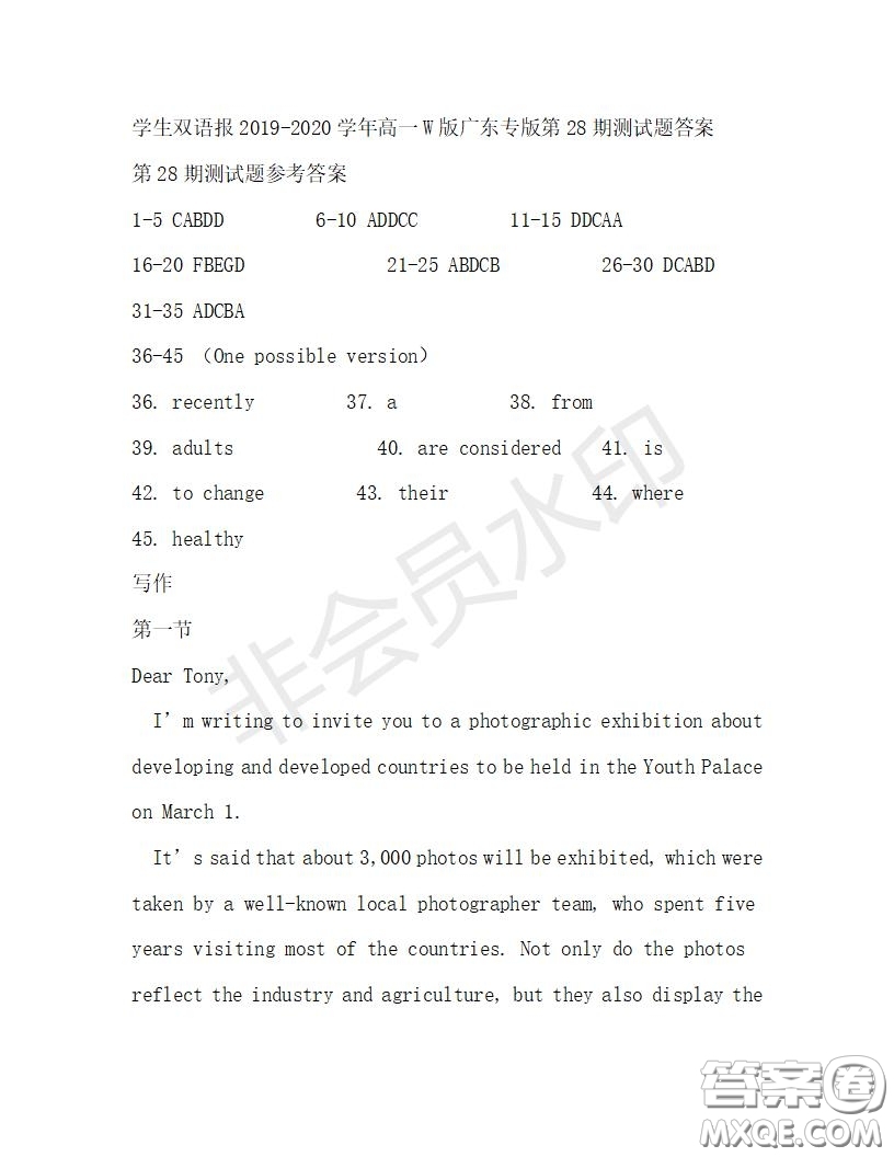 學生雙語報2019-2020學年高一W版廣東專版第28期測試題答案