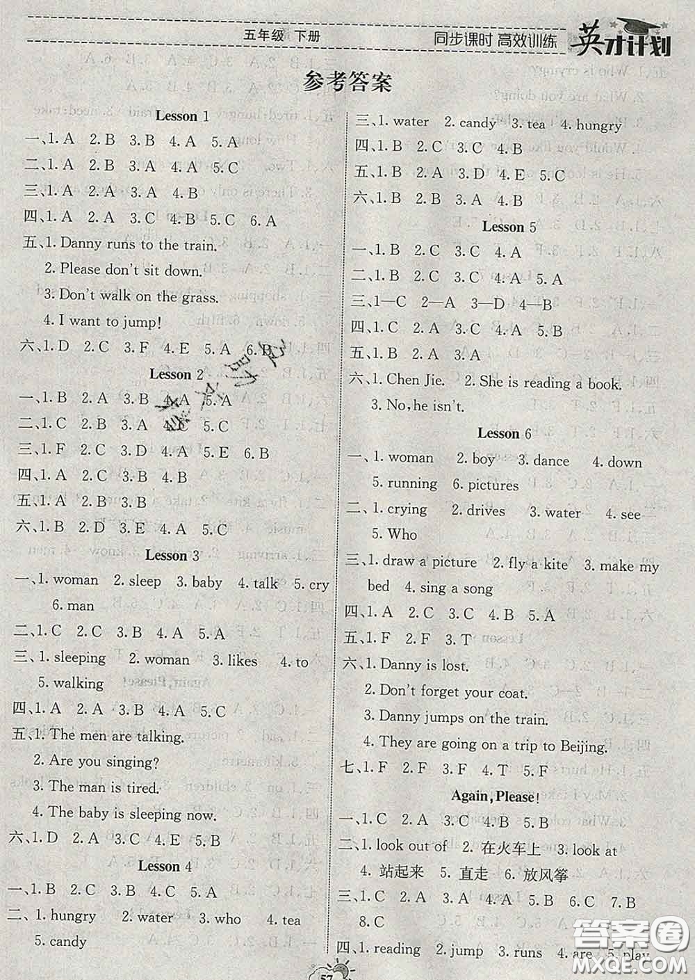 2020年英才計(jì)劃同步課時(shí)高效訓(xùn)練五年級(jí)英語下冊(cè)冀教版答案