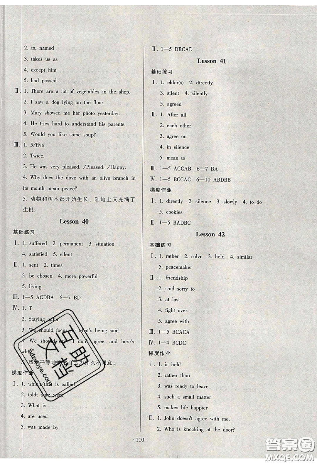 2020年53045模塊式訓(xùn)練法九年級英語下冊冀教版答案