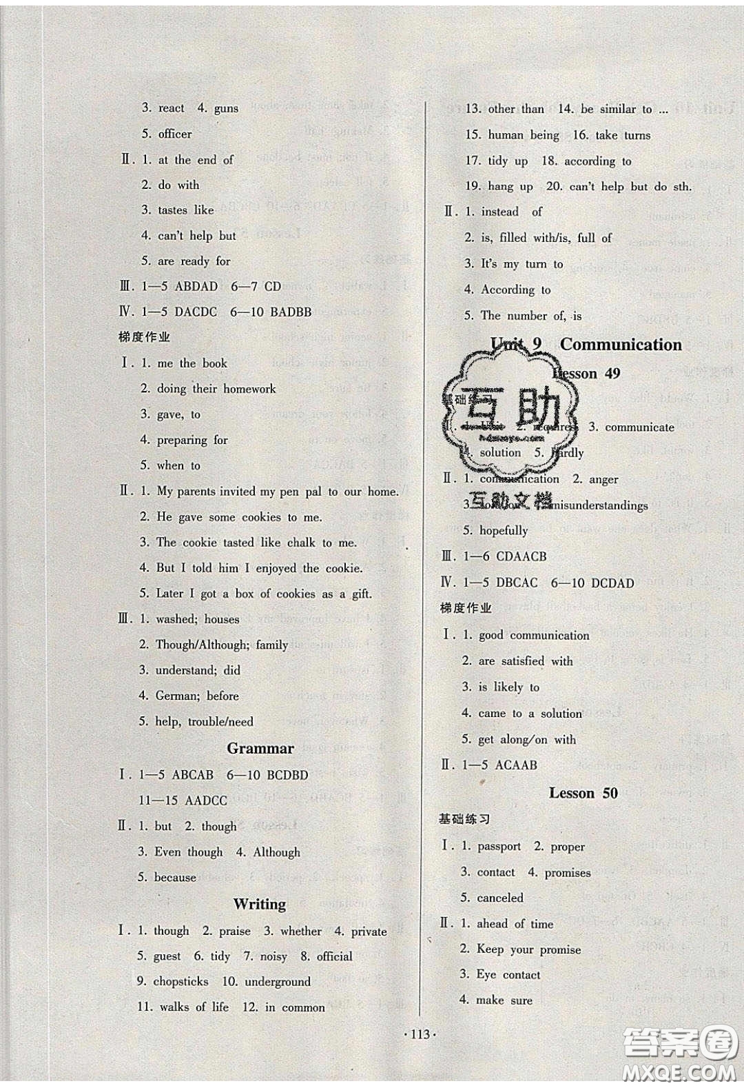 2020年53045模塊式訓(xùn)練法九年級英語下冊冀教版答案