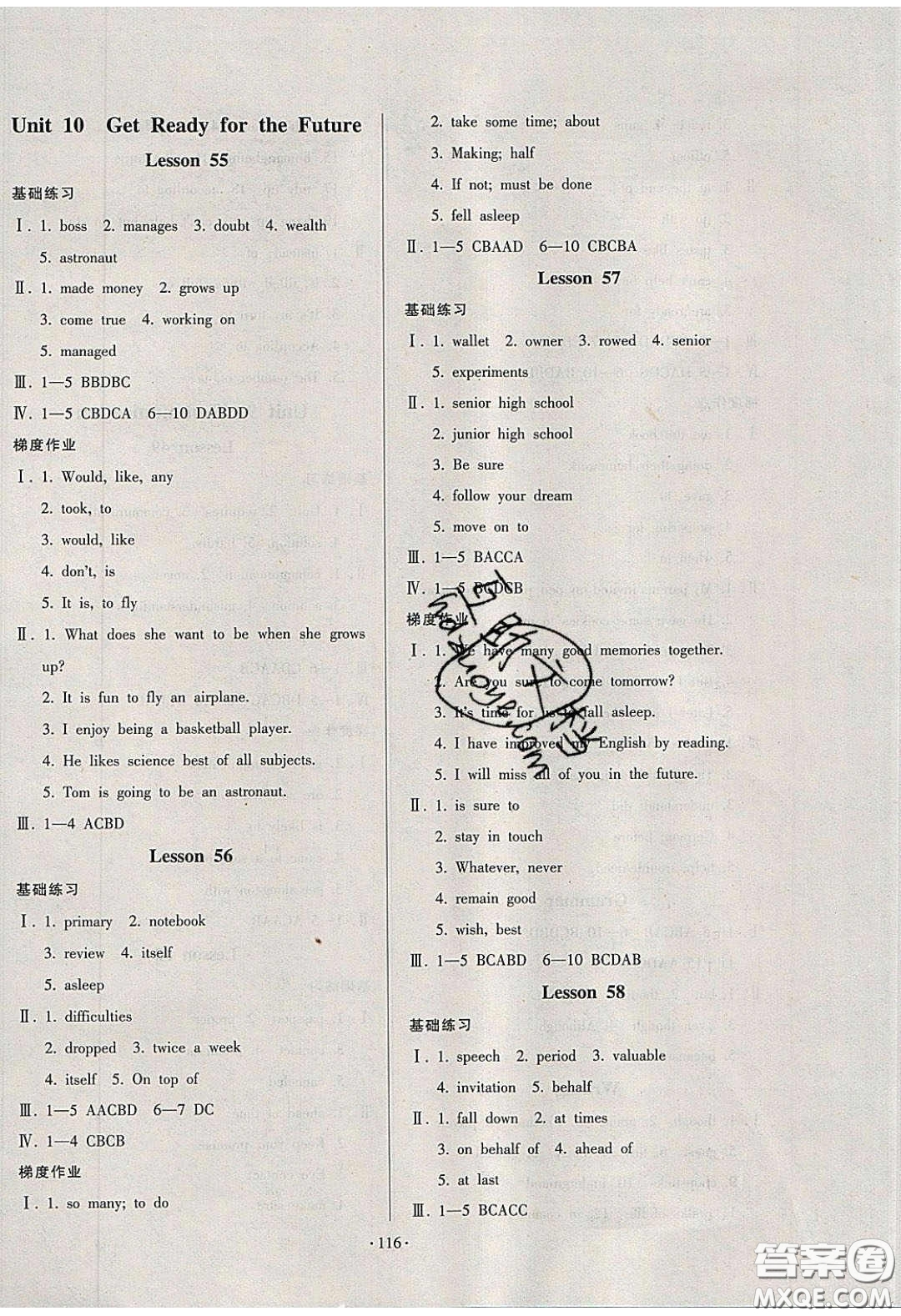 2020年53045模塊式訓(xùn)練法九年級英語下冊冀教版答案