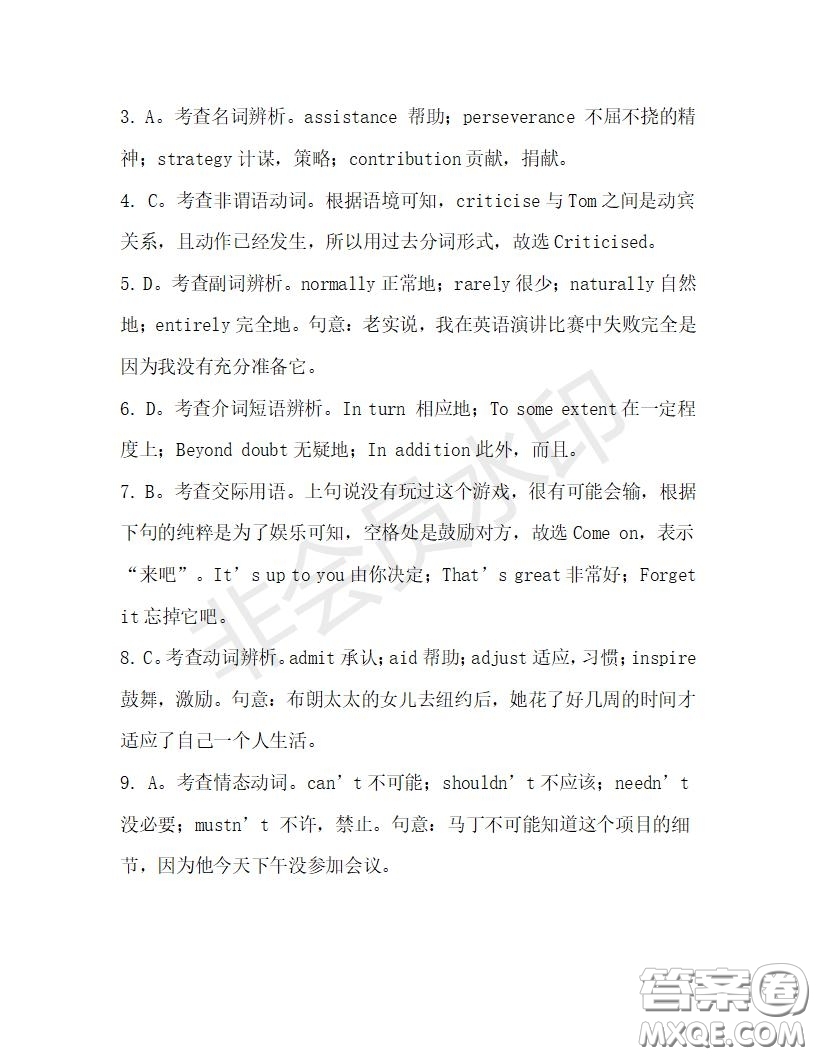 學(xué)生雙語(yǔ)報(bào)2019-2020學(xué)年高一W版天津?qū)０娴?0期測(cè)試題答案