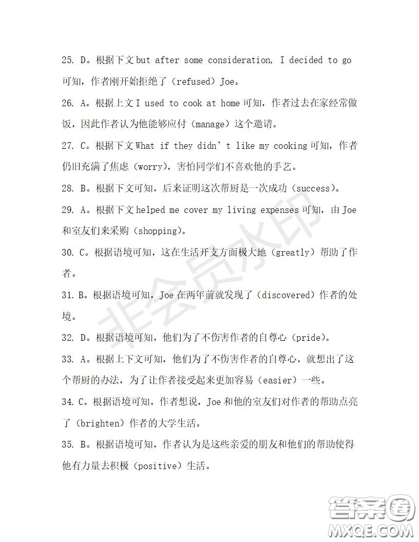 學(xué)生雙語(yǔ)報(bào)2019-2020學(xué)年高一W版天津?qū)０娴?0期測(cè)試題答案