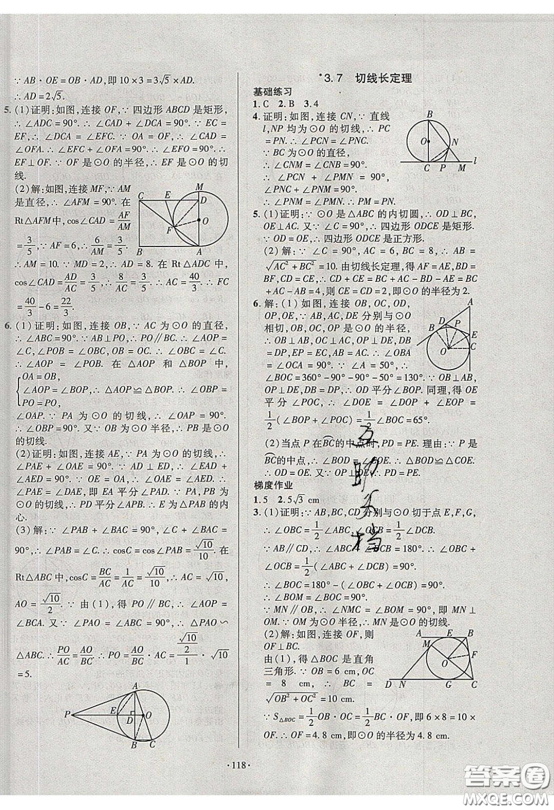 2020年53045模塊式訓練法九年級數(shù)學下冊北師大版答案