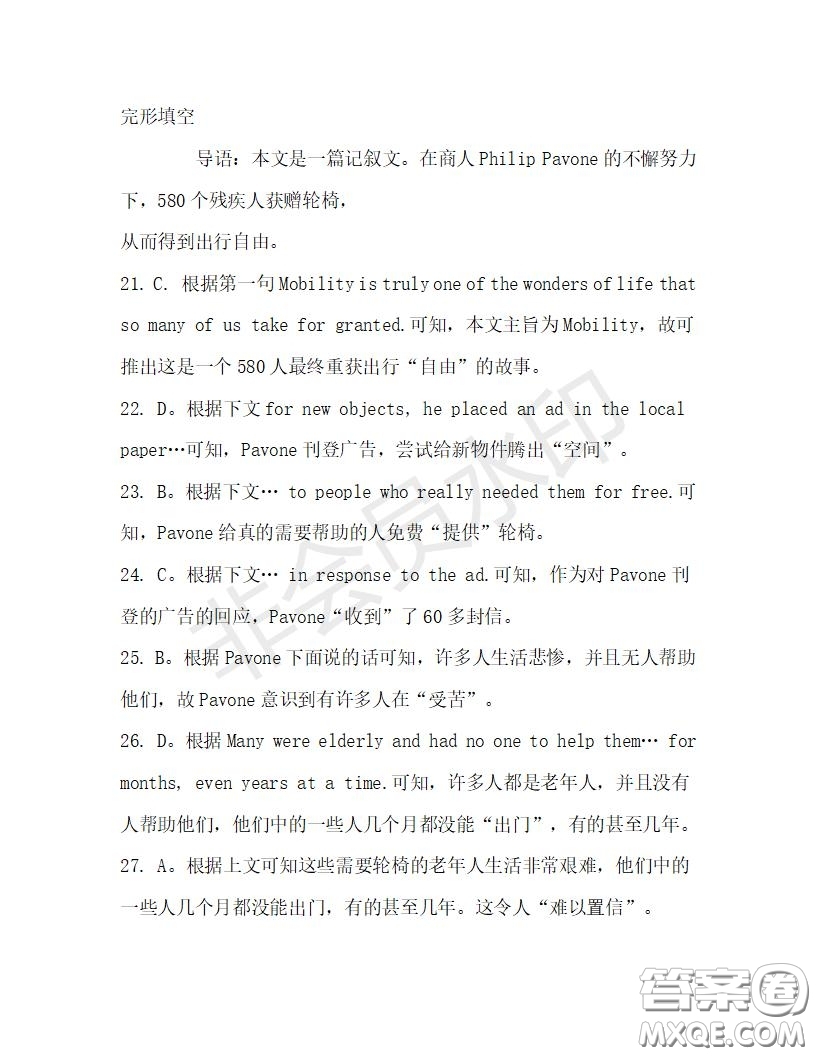 學(xué)生雙語報(bào)2019-2020學(xué)年高一RX版廣東專版第30期測試題答案