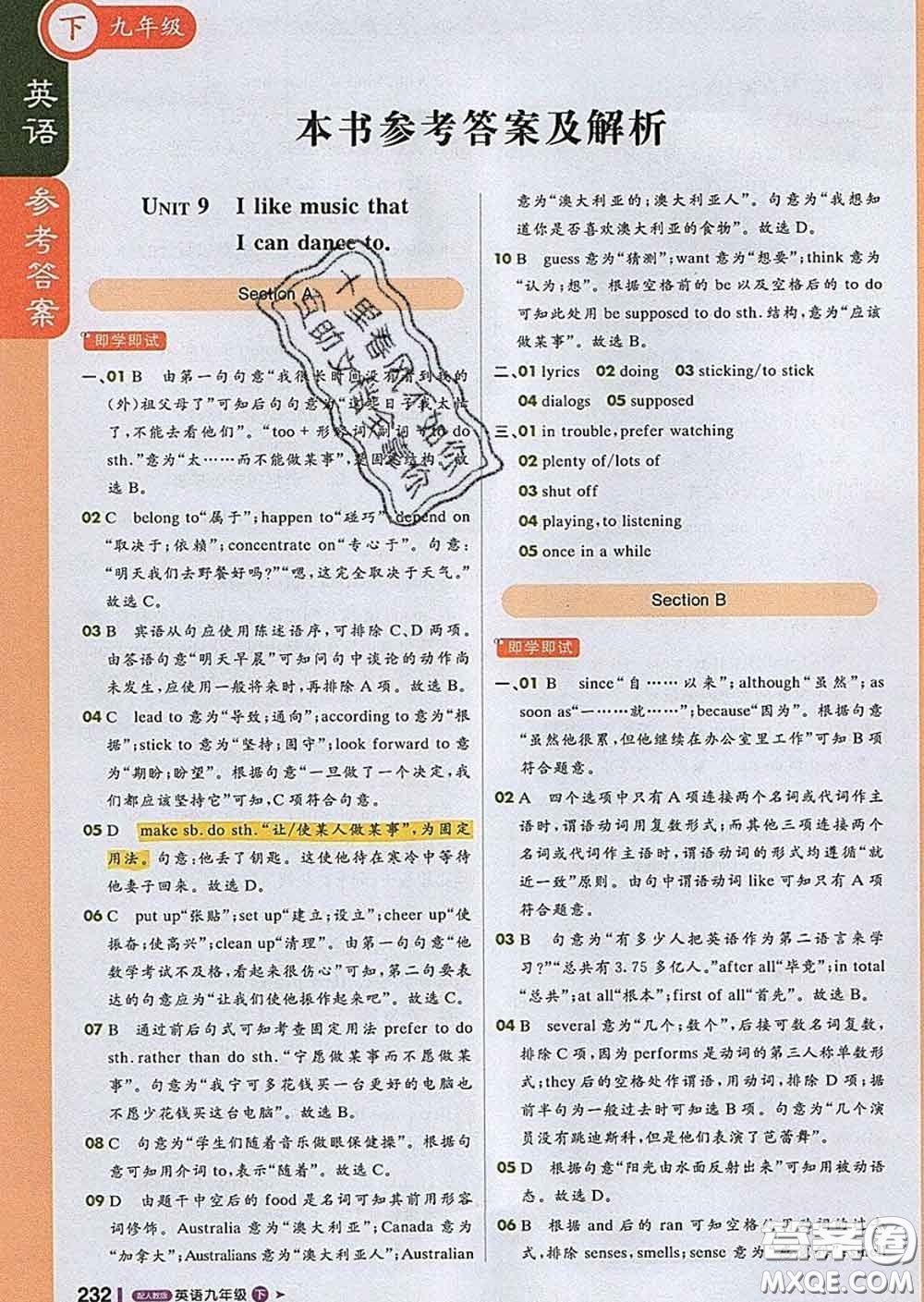 1加1輕巧奪冠課堂直播2020新版九年級(jí)英語(yǔ)下冊(cè)人教版答案