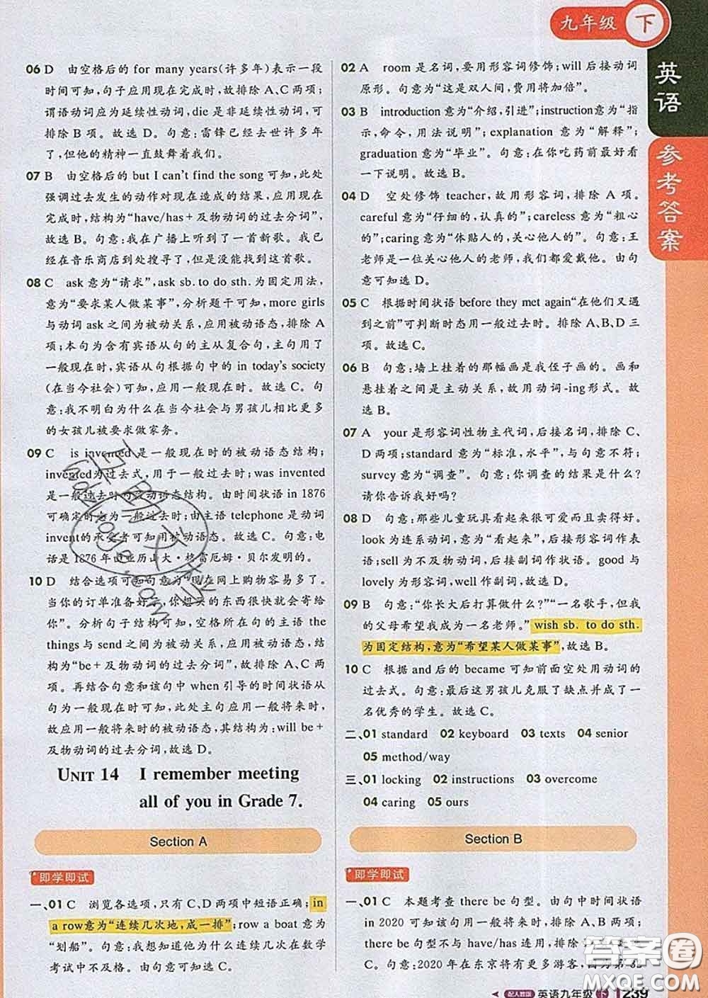 1加1輕巧奪冠課堂直播2020新版九年級(jí)英語(yǔ)下冊(cè)人教版答案