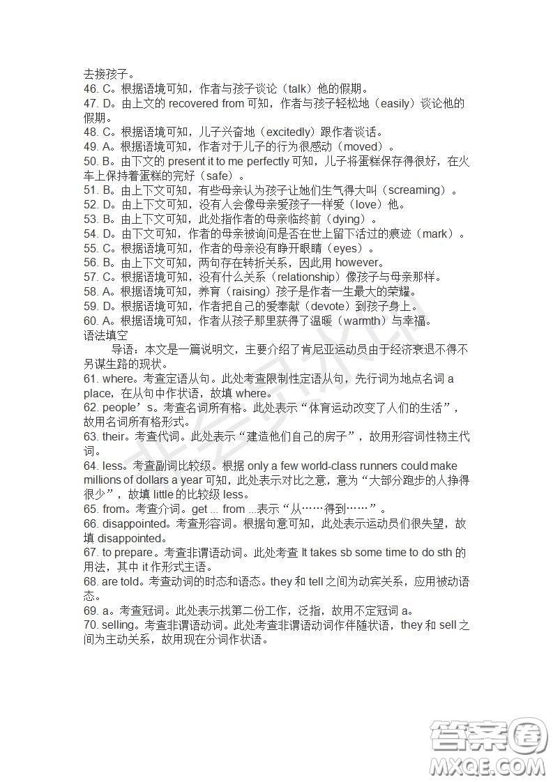 學(xué)生雙語報2019-2020學(xué)年高一RX版課標(biāo)版第29期測試題答案