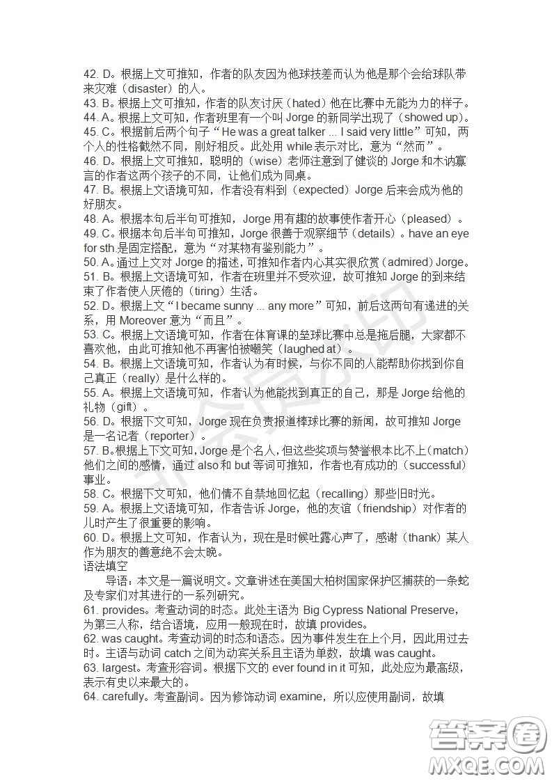 學(xué)生雙語報2019-2020學(xué)年高一SD版課標(biāo)版第27期測試題答案