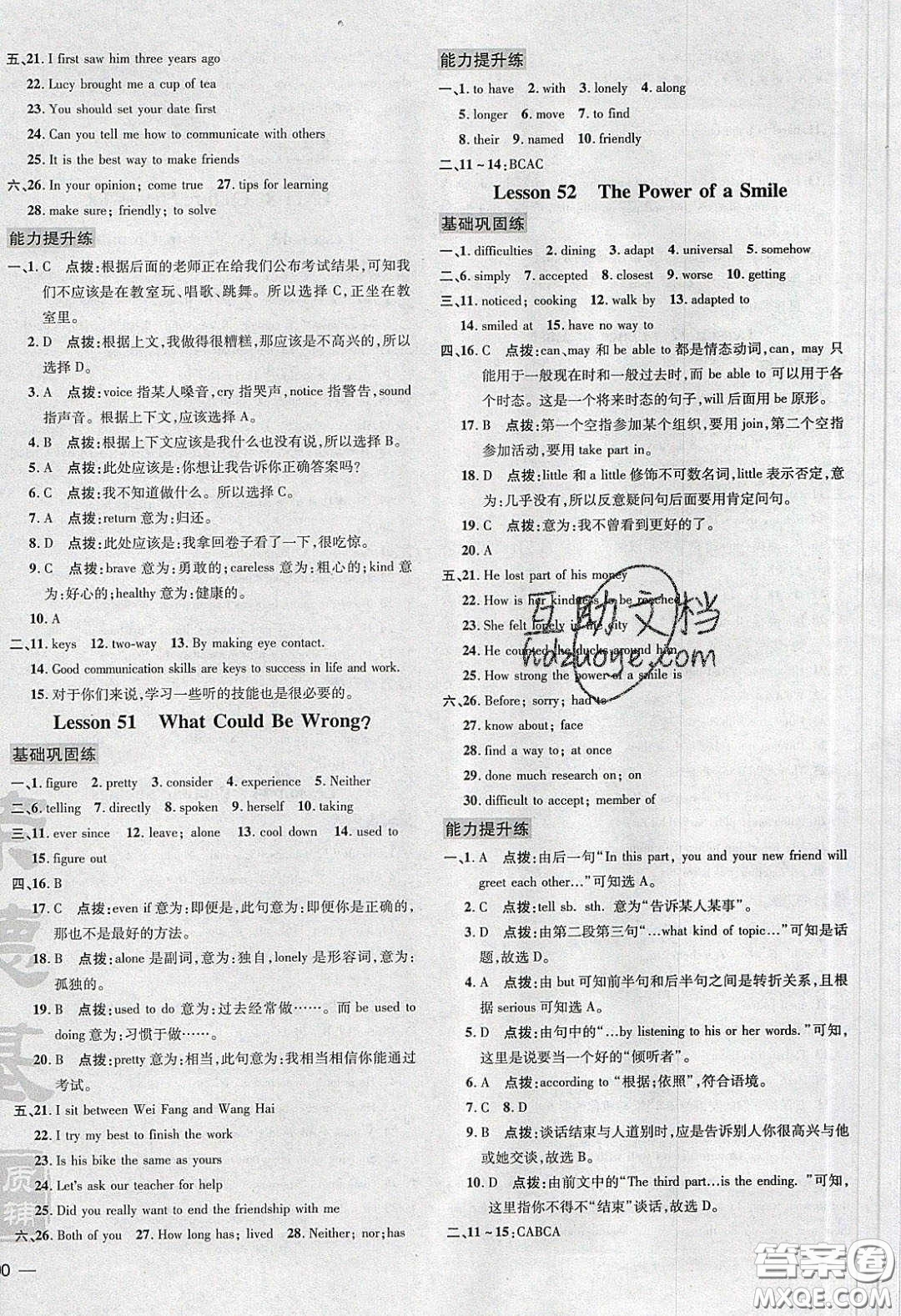 2020榮德基點(diǎn)撥訓(xùn)練九年級英語下冊冀教版答案