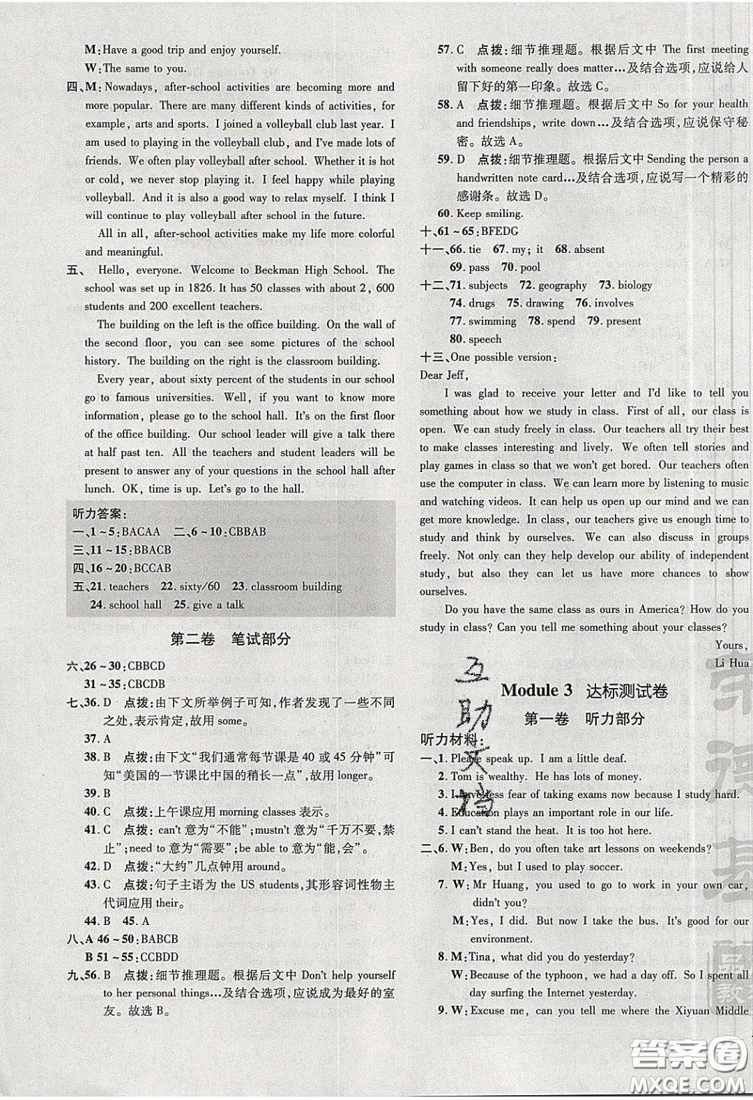 2020榮德基點(diǎn)撥訓(xùn)練九年級(jí)英語下冊(cè)外研版答案