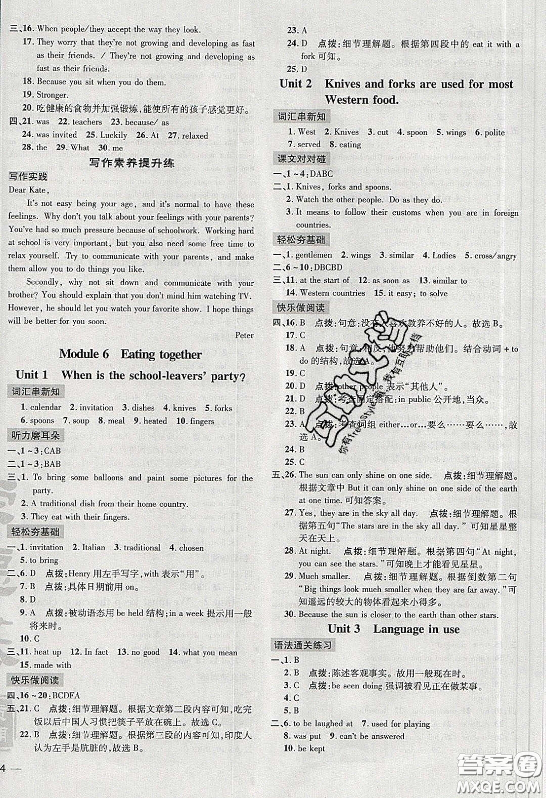 2020榮德基點(diǎn)撥訓(xùn)練九年級(jí)英語下冊(cè)外研版答案