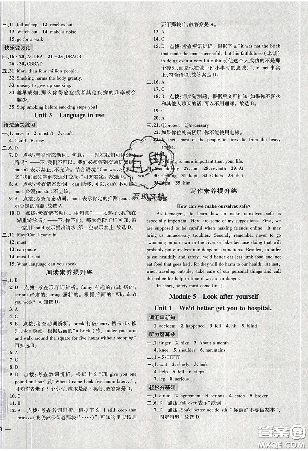 2020榮德基點(diǎn)撥訓(xùn)練九年級(jí)英語下冊(cè)外研版答案