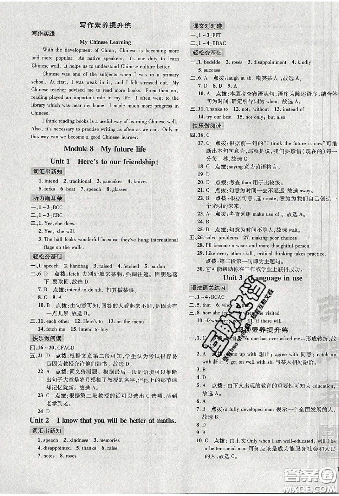 2020榮德基點(diǎn)撥訓(xùn)練九年級(jí)英語下冊(cè)外研版答案