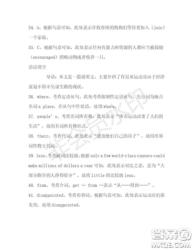 學(xué)生雙語報(bào)2019-2020學(xué)年高一RX版新課標(biāo)版第29期測試題答案