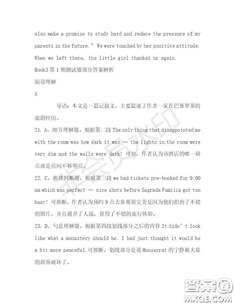 學(xué)生雙語報(bào)2019-2020學(xué)年高一RX版浙江專版Book3第1期測試題答案