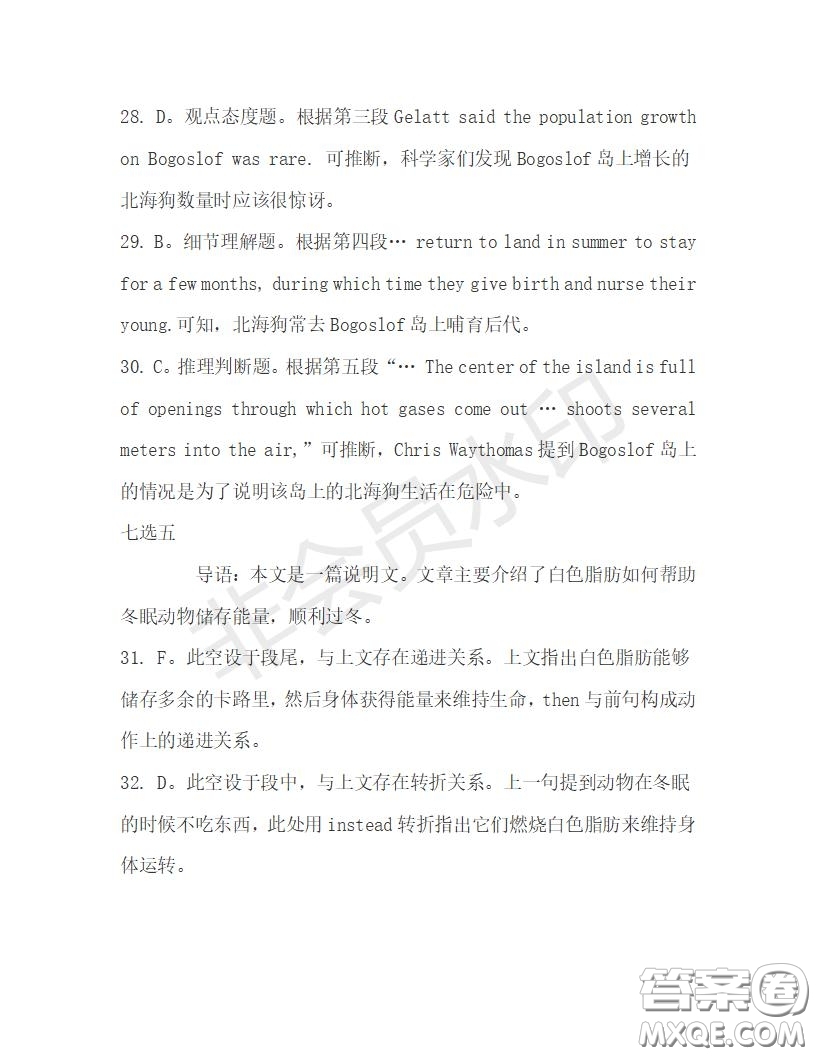 學(xué)生雙語報(bào)2019-2020學(xué)年高一RX版浙江專版Book3第1期測試題答案