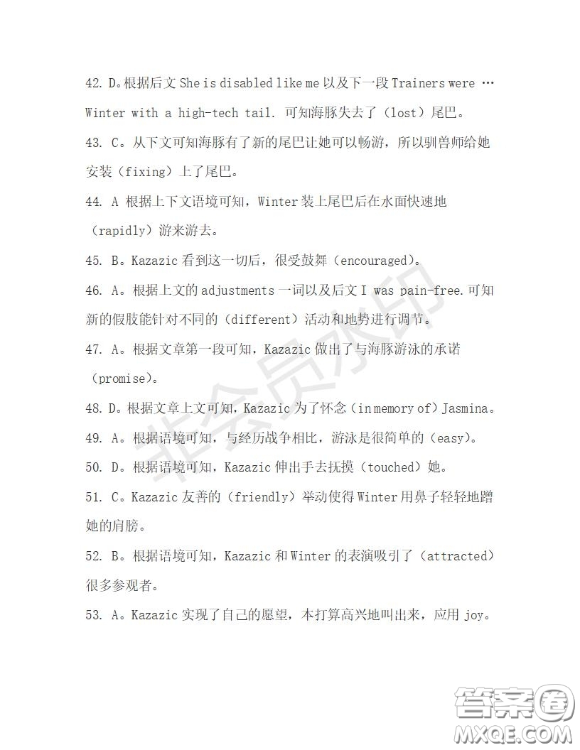 學(xué)生雙語報(bào)2019-2020學(xué)年高一RX版浙江專版Book3第1期測試題答案