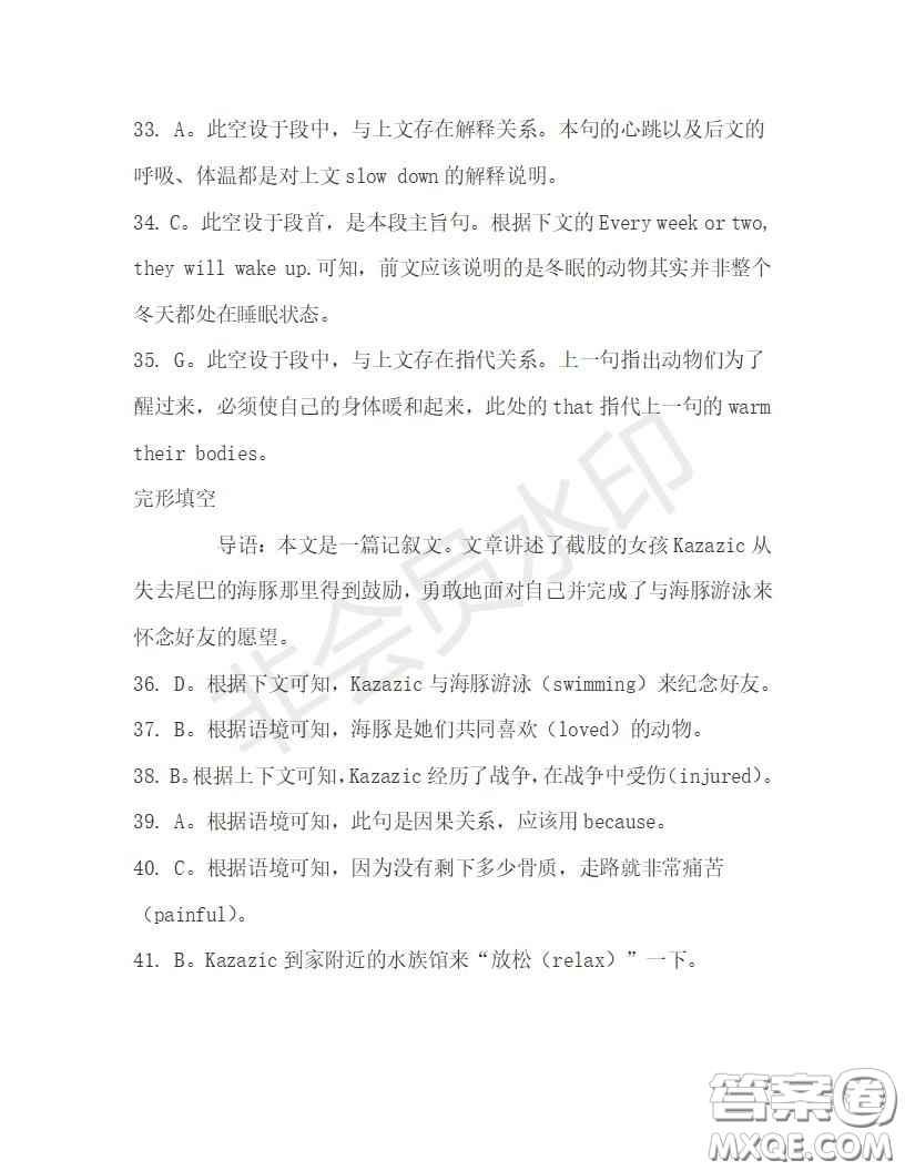 學(xué)生雙語報(bào)2019-2020學(xué)年高一RX版浙江專版Book3第1期測試題答案