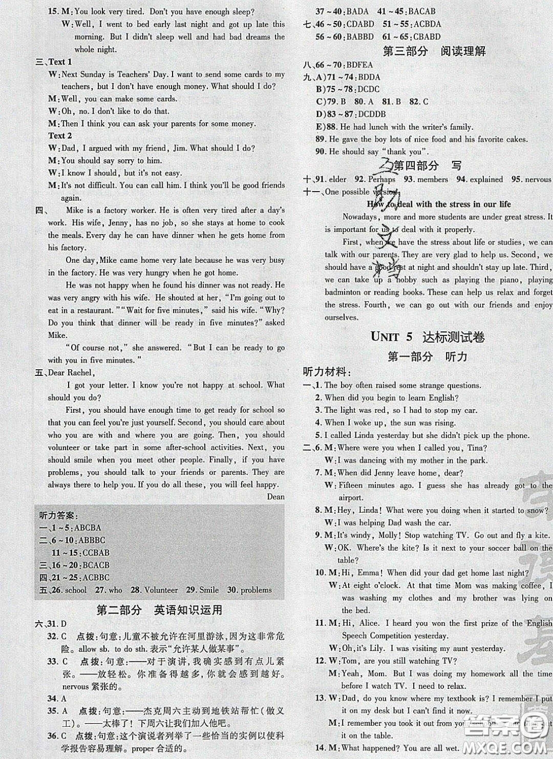 2020榮德基點(diǎn)撥訓(xùn)練八年級英語下冊人教版安徽適用答案