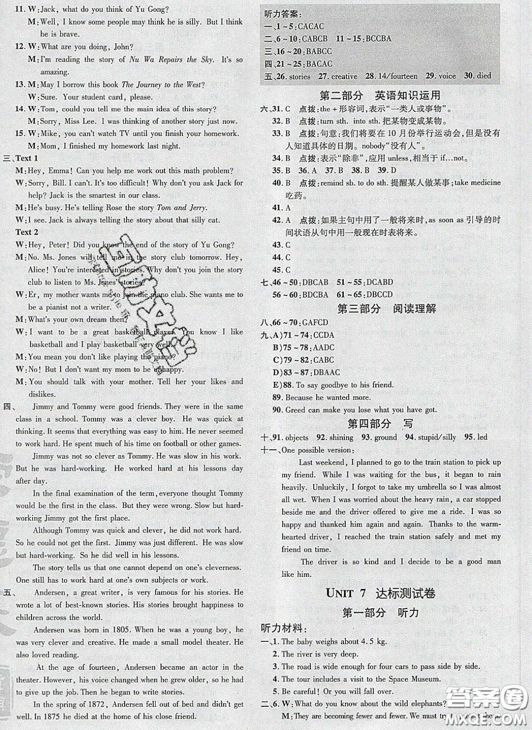 2020榮德基點(diǎn)撥訓(xùn)練八年級英語下冊人教版安徽適用答案