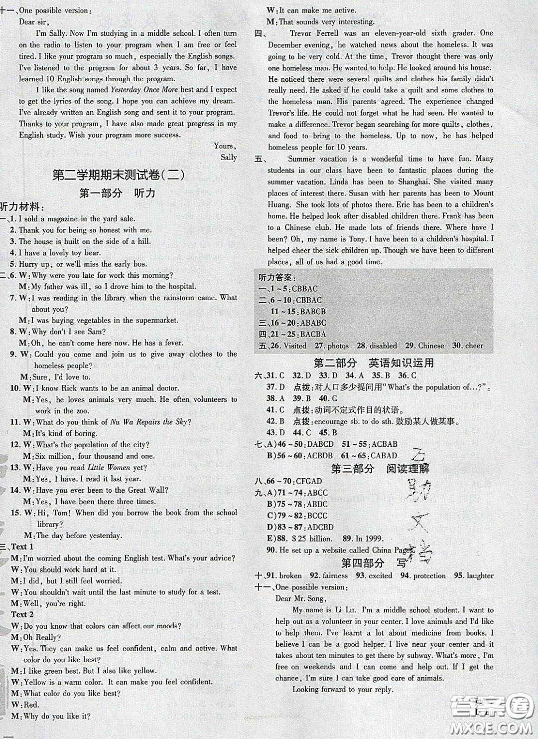 2020榮德基點(diǎn)撥訓(xùn)練八年級英語下冊人教版安徽適用答案