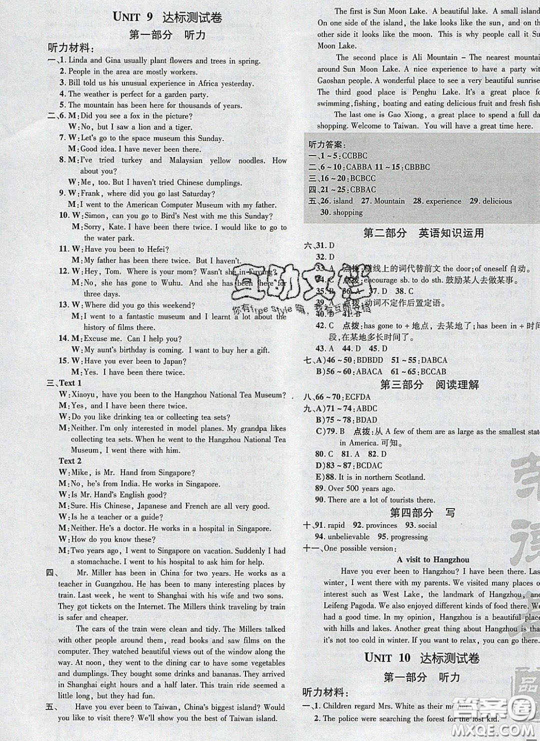 2020榮德基點(diǎn)撥訓(xùn)練八年級英語下冊人教版安徽適用答案