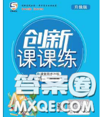 西安出版社2020新版三甲文化創(chuàng)新課課練三年級(jí)數(shù)學(xué)下冊(cè)北師版答案