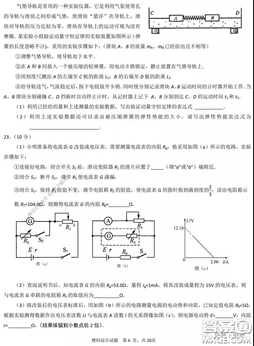 鄭州市中原聯(lián)盟高三年級2020理綜線上測試試題及答案