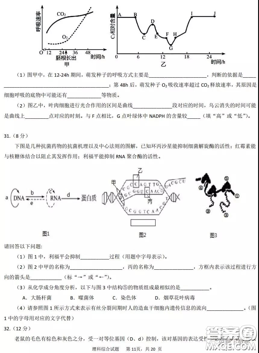 鄭州市中原聯(lián)盟高三年級2020理綜線上測試試題及答案