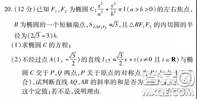 金學(xué)導(dǎo)航2020屆高三模擬卷理科數(shù)學(xué)試題及答案