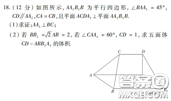 金學導航2020屆高三模擬卷文科數(shù)學試題及答案