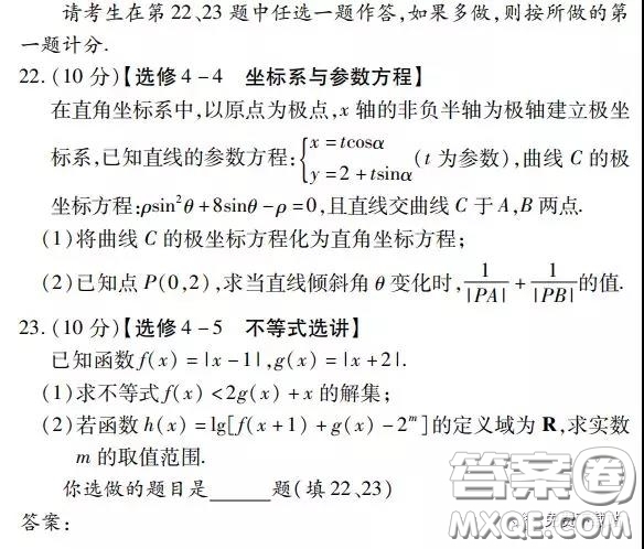 金學導航2020屆高三模擬卷文科數(shù)學試題及答案