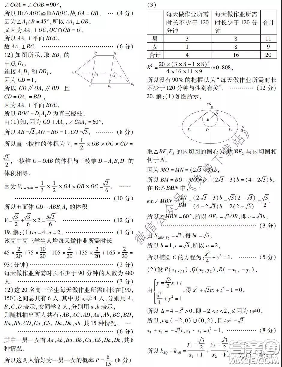 金學導航2020屆高三模擬卷文科數(shù)學試題及答案