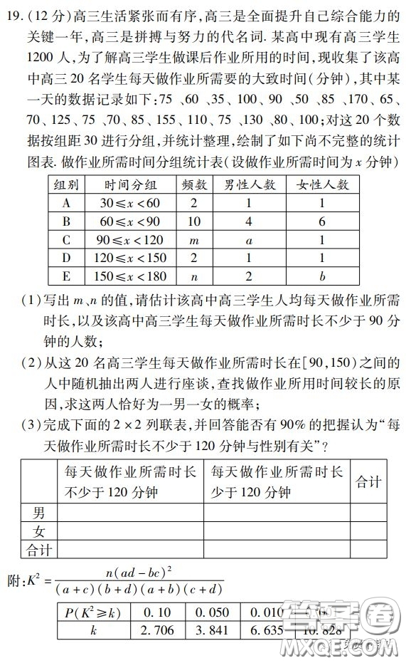 金學導航2020屆高三模擬卷文科數(shù)學試題及答案