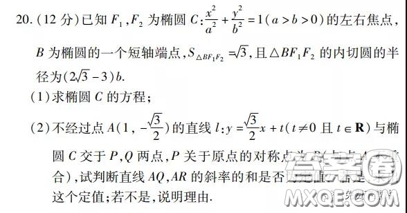 金學導航2020屆高三模擬卷文科數(shù)學試題及答案