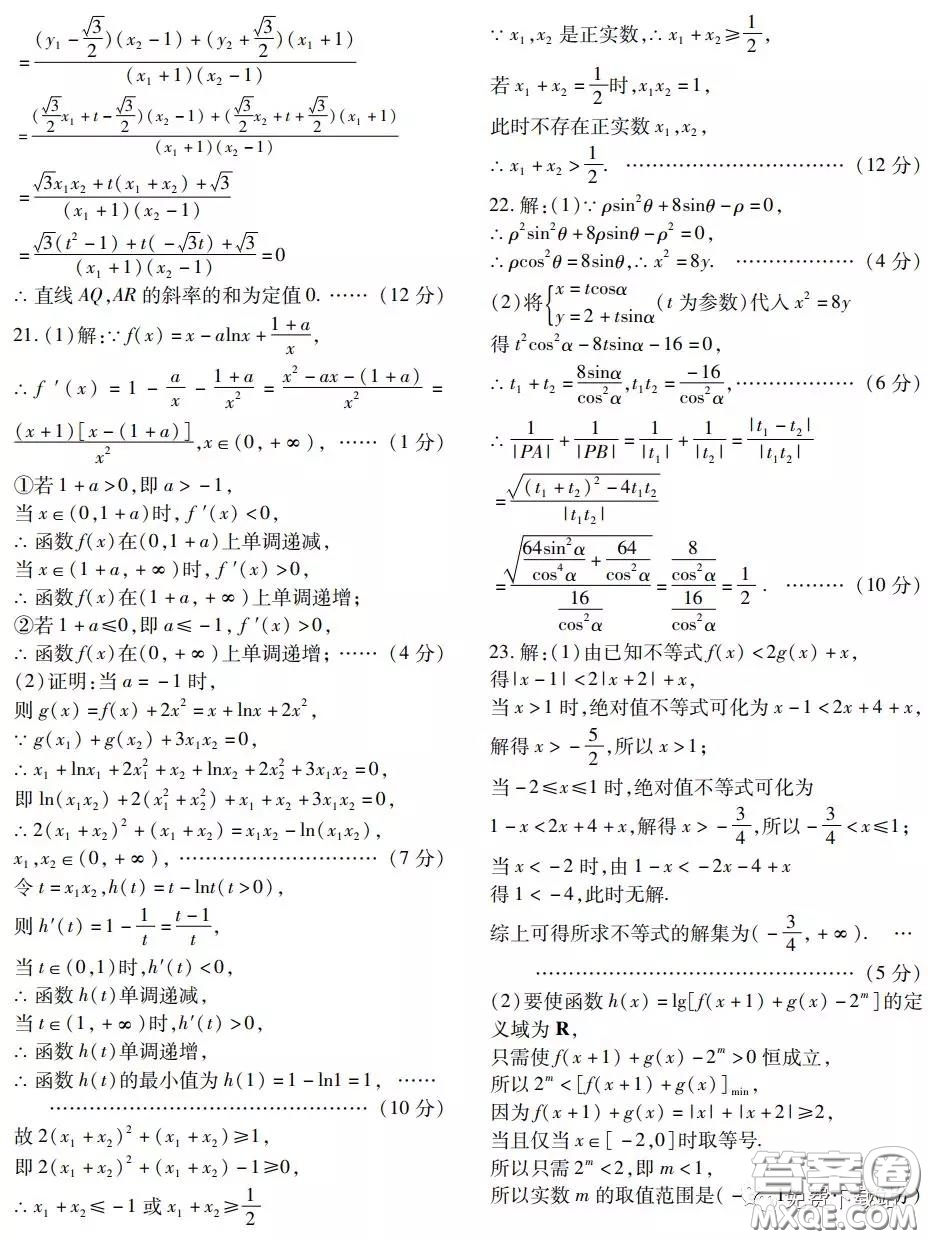 金學導航2020屆高三模擬卷文科數(shù)學試題及答案