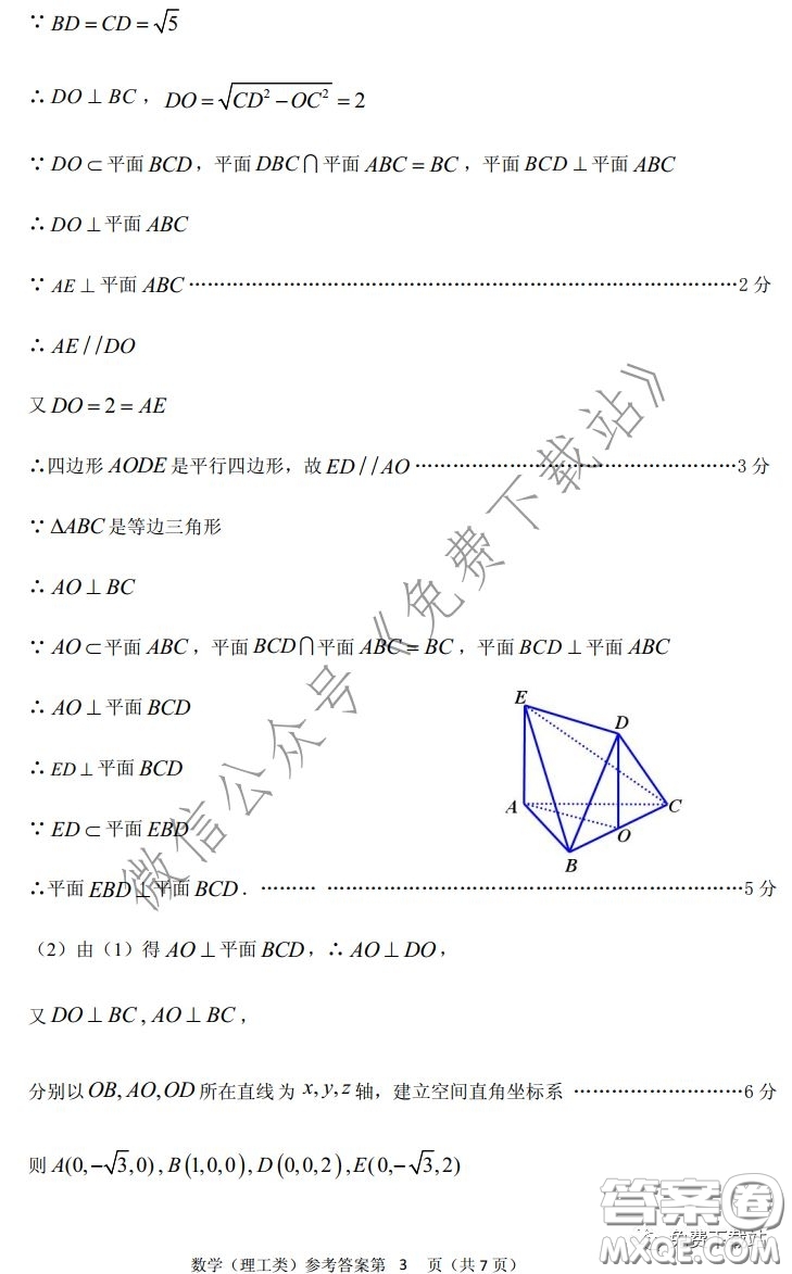 內(nèi)江市高中2020屆自測數(shù)學(xué)理工類試題及答案