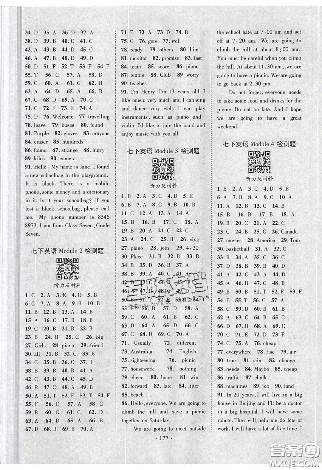 新疆文化出版社2020春課時(shí)掌控七年級(jí)英語(yǔ)下冊(cè)外研版答案