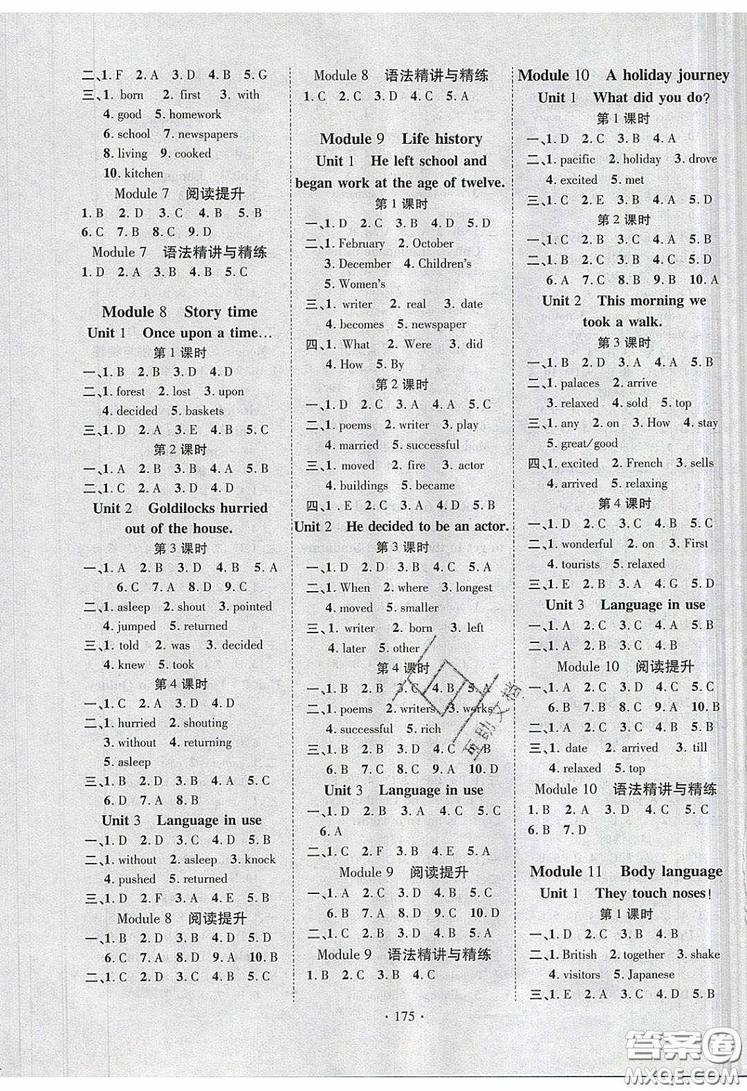 新疆文化出版社2020春課時(shí)掌控七年級(jí)英語(yǔ)下冊(cè)外研版答案