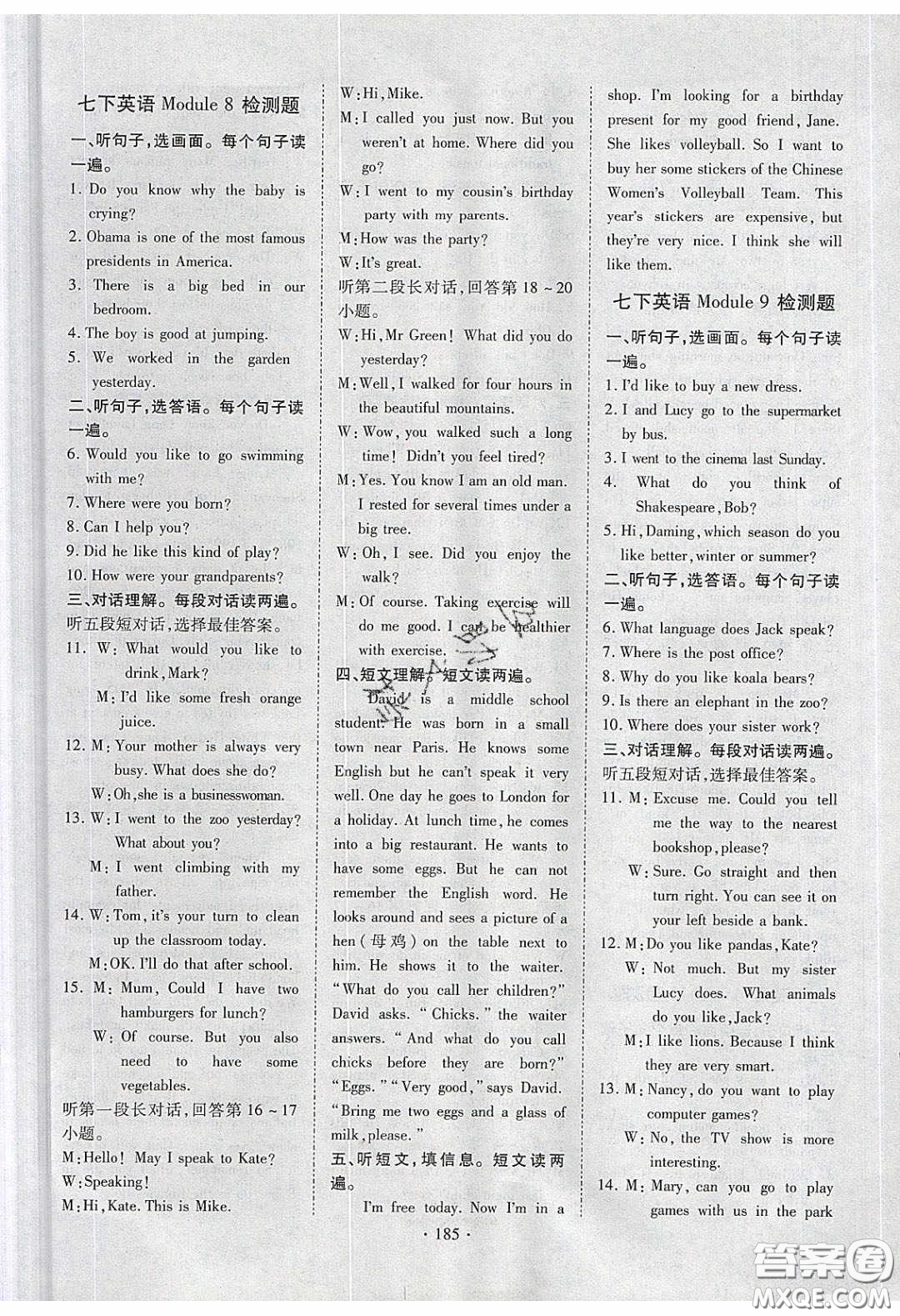 新疆文化出版社2020春課時(shí)掌控七年級(jí)英語(yǔ)下冊(cè)外研版答案